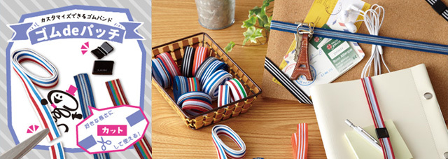 ゴムデパッチ